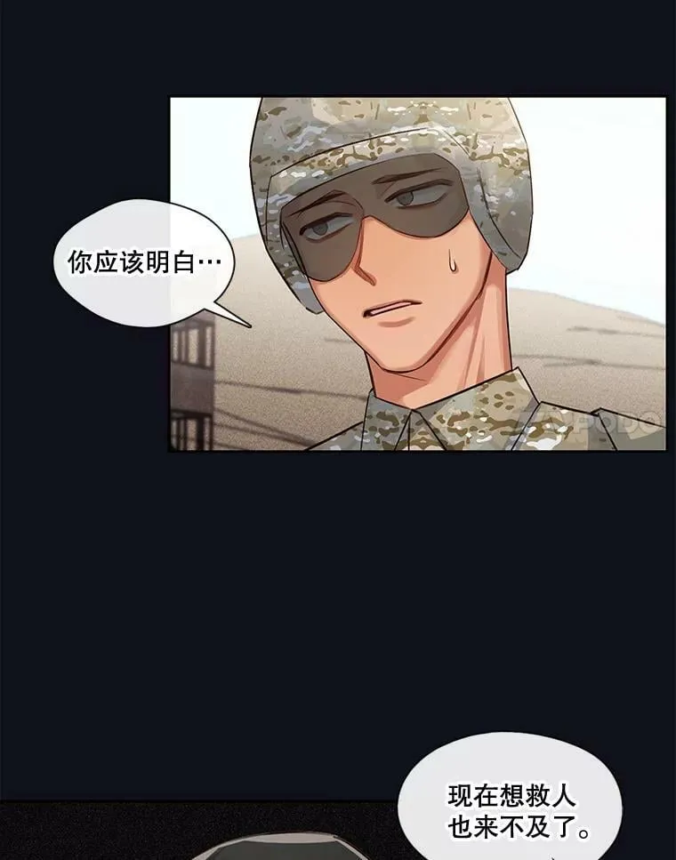 22.我只想救下那个孩子 第8页