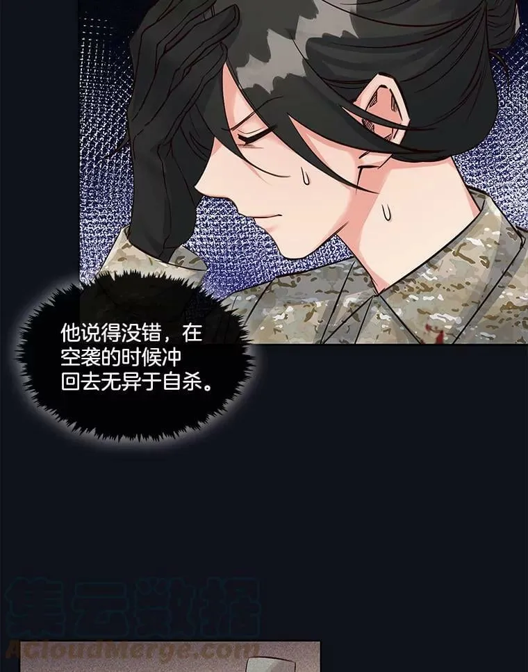 22.我只想救下那个孩子 第10页