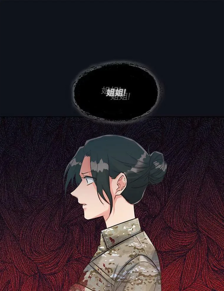 22.我只想救下那个孩子 第12页