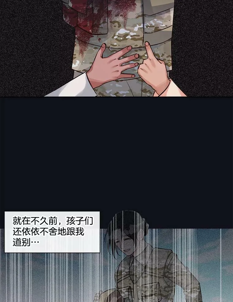 22.我只想救下那个孩子 第14页