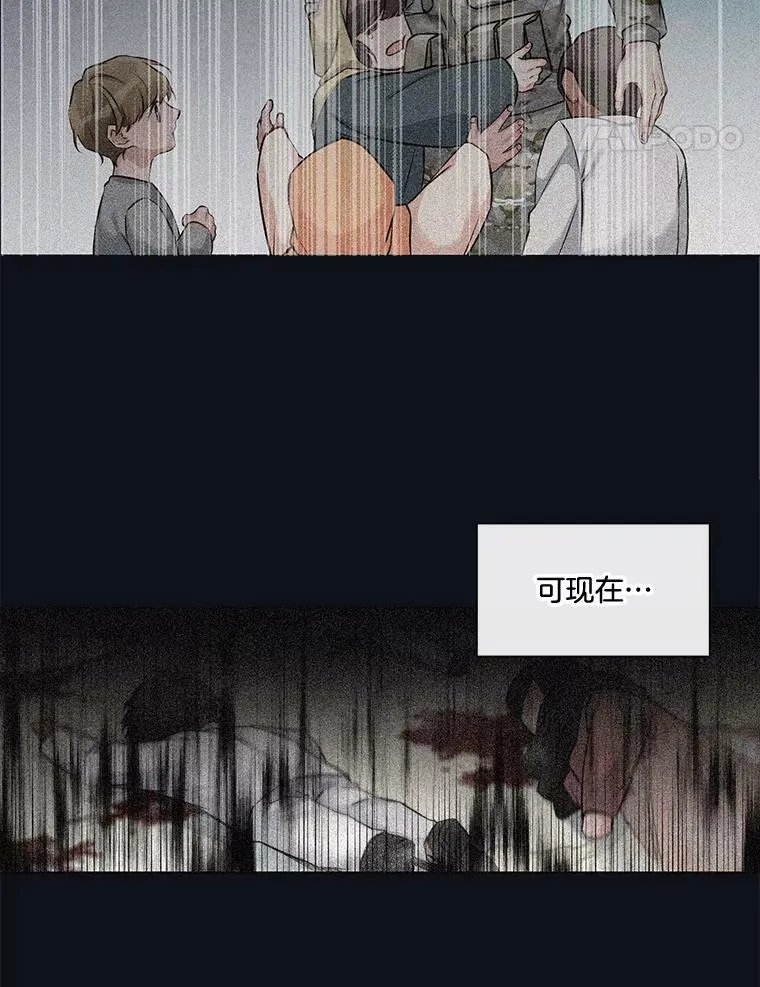 22.我只想救下那个孩子 第15页