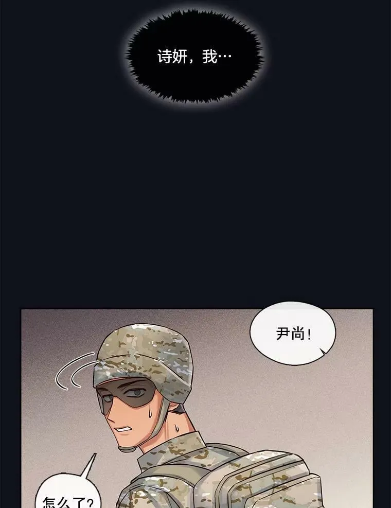 22.我只想救下那个孩子 第17页