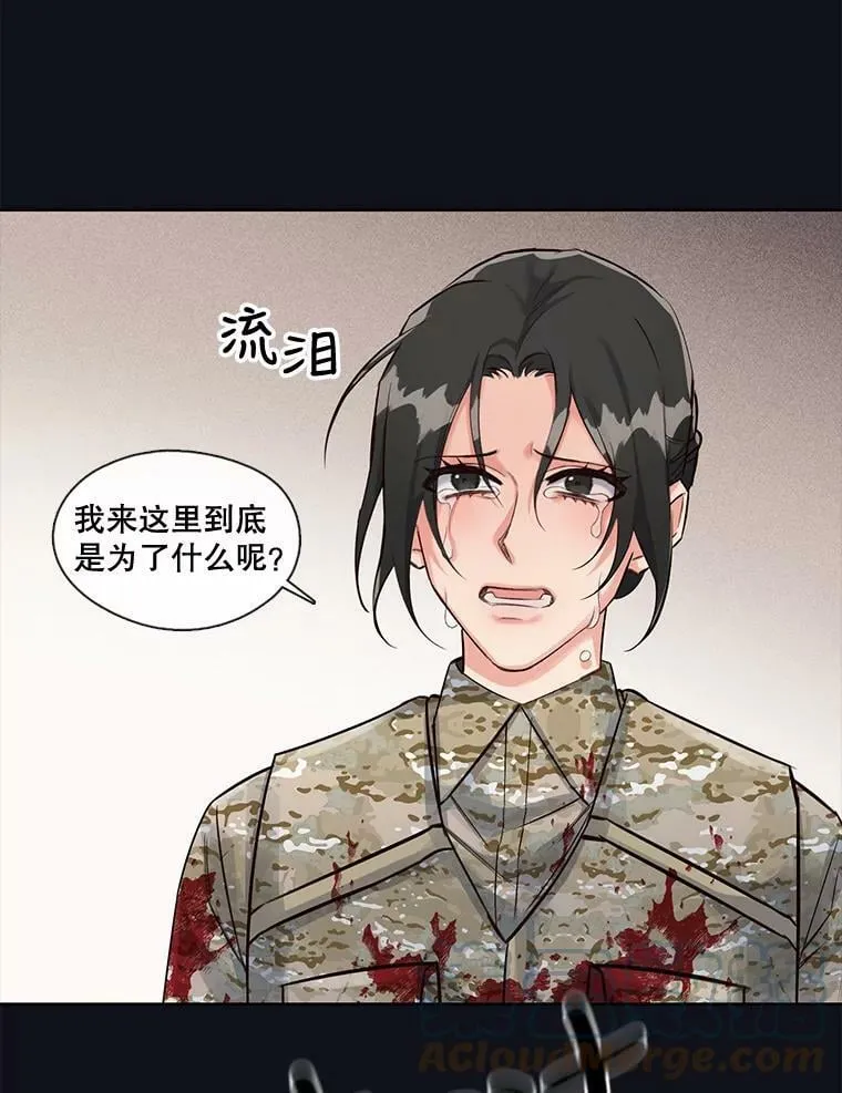 22.我只想救下那个孩子 第19页