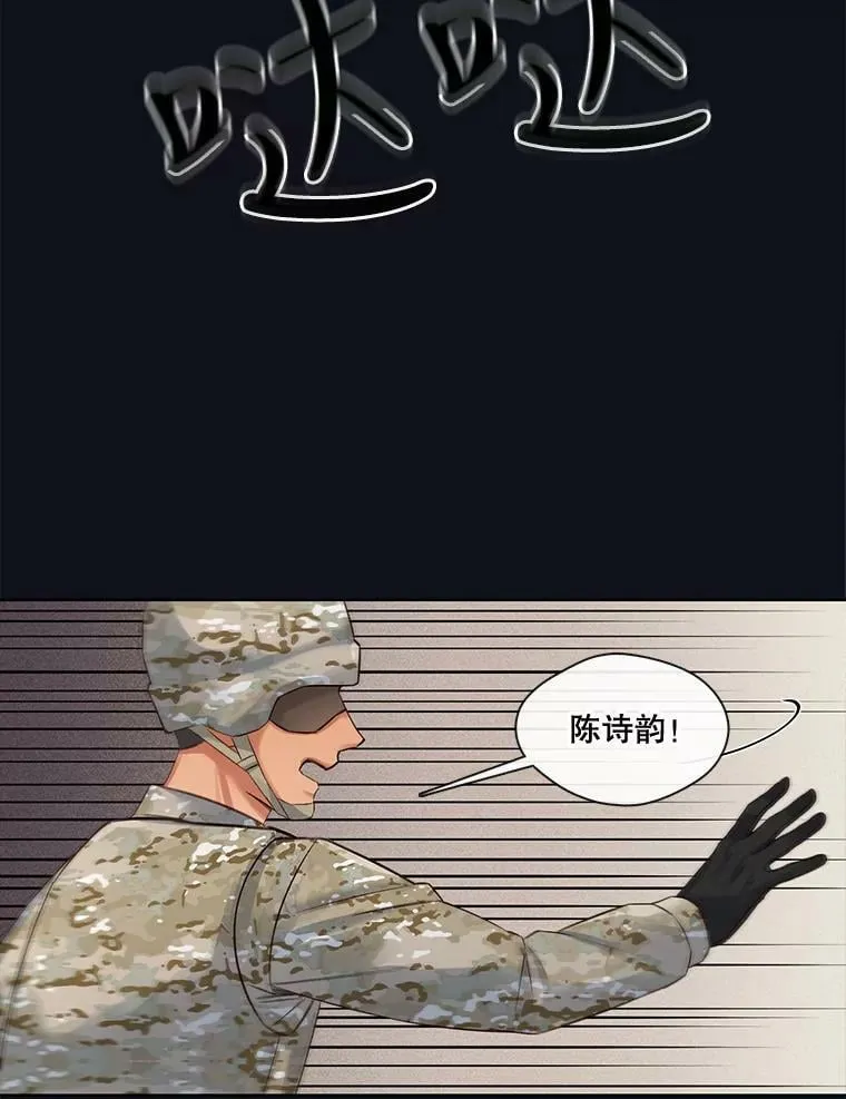 22.我只想救下那个孩子 第20页
