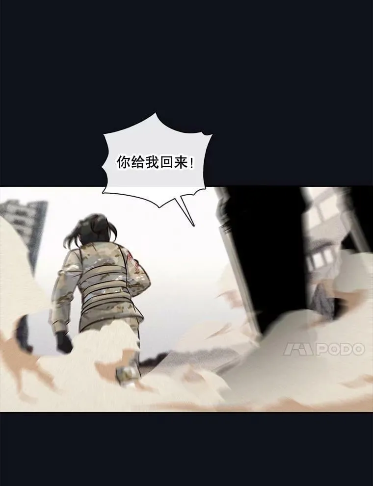 22.我只想救下那个孩子 第21页