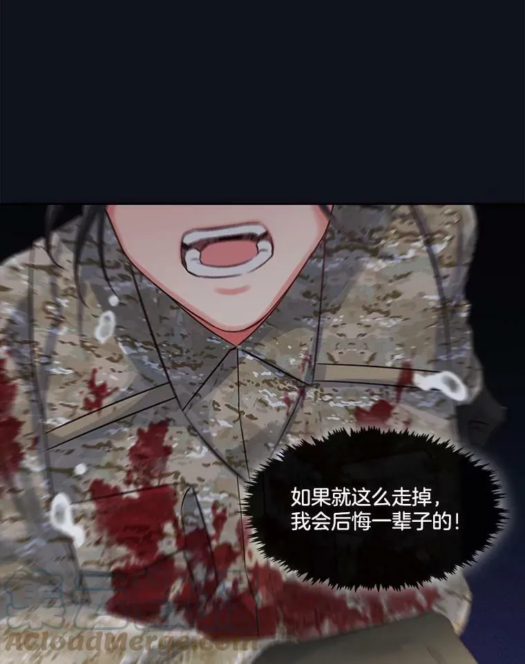 22.我只想救下那个孩子 第22页