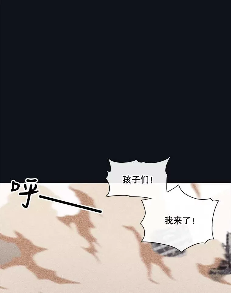 22.我只想救下那个孩子 第24页