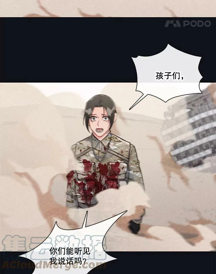 22.我只想救下那个孩子 第25页