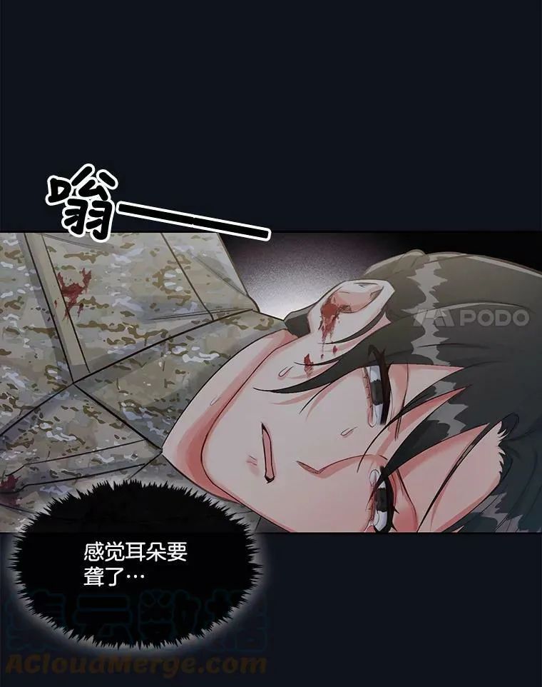 22.我只想救下那个孩子 第28页