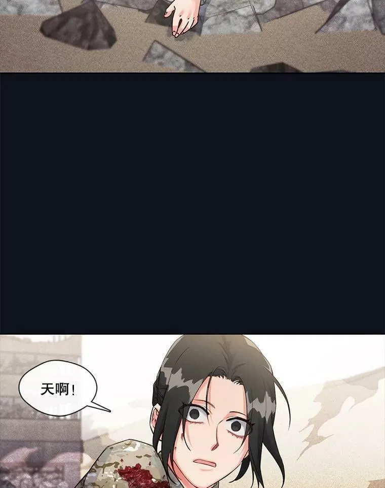 22.我只想救下那个孩子 第30页
