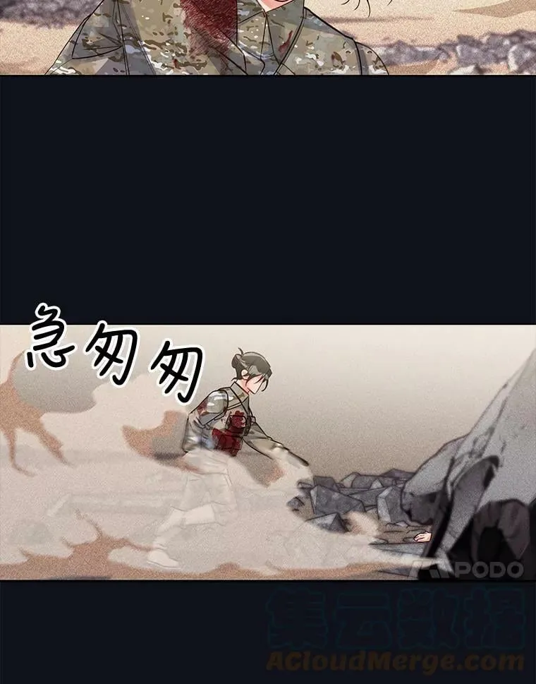22.我只想救下那个孩子 第31页