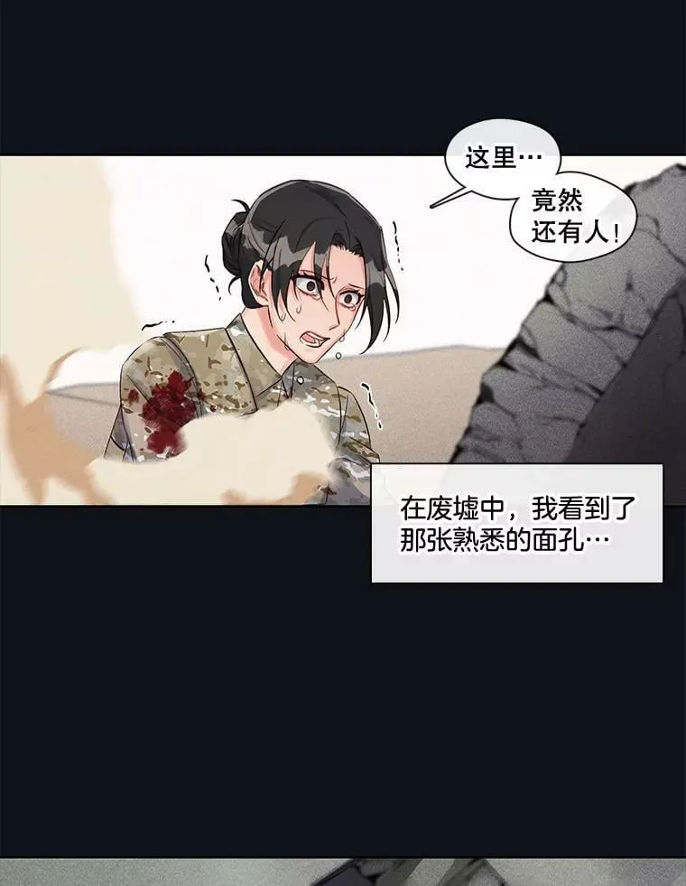 22.我只想救下那个孩子 第32页
