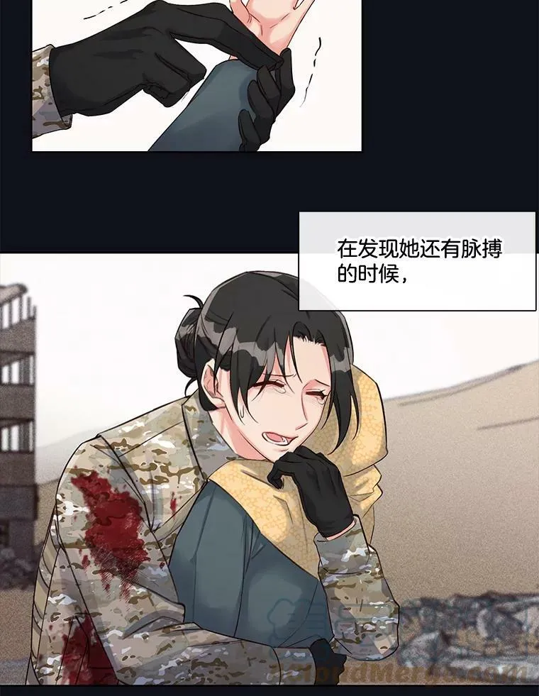 22.我只想救下那个孩子 第34页