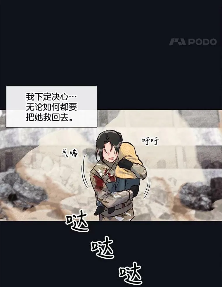 22.我只想救下那个孩子 第35页