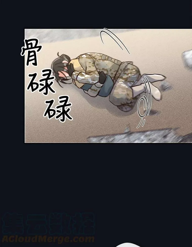 22.我只想救下那个孩子 第37页