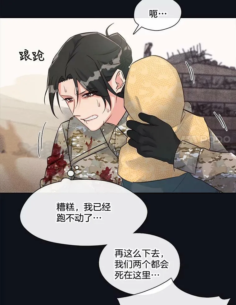 22.我只想救下那个孩子 第38页