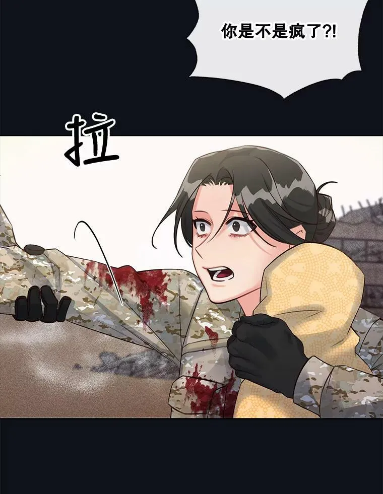 22.我只想救下那个孩子 第39页