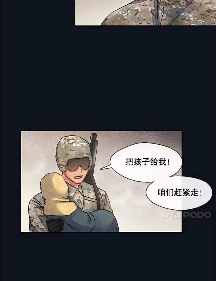 22.我只想救下那个孩子 第41页