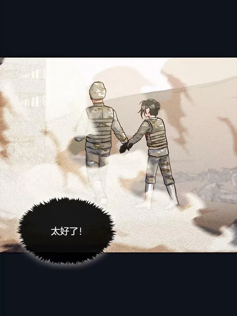 22.我只想救下那个孩子 第42页