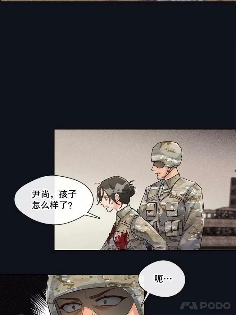 22.我只想救下那个孩子 第45页