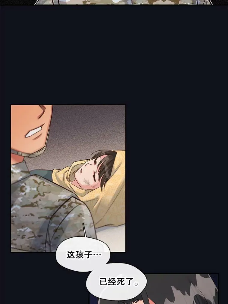 22.我只想救下那个孩子 第47页