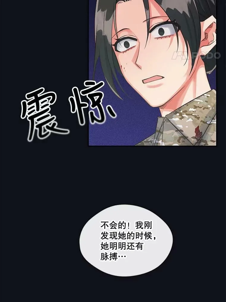 22.我只想救下那个孩子 第48页