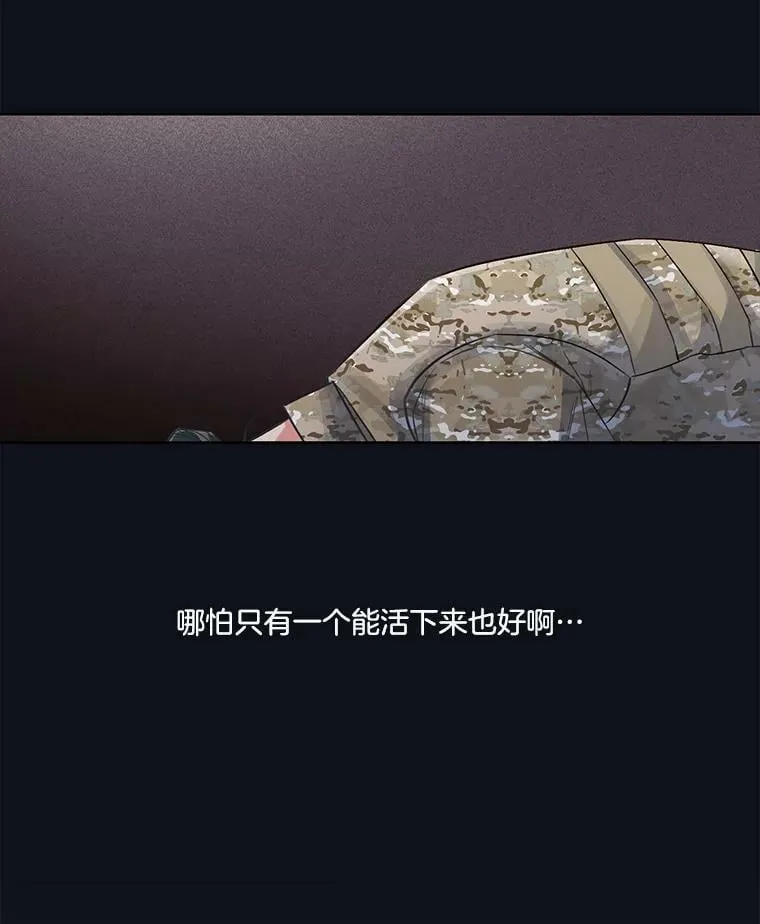 22.我只想救下那个孩子 第57页