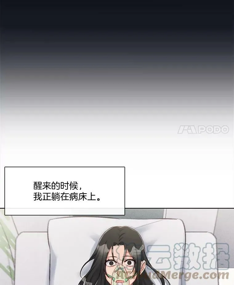 22.我只想救下那个孩子 第58页