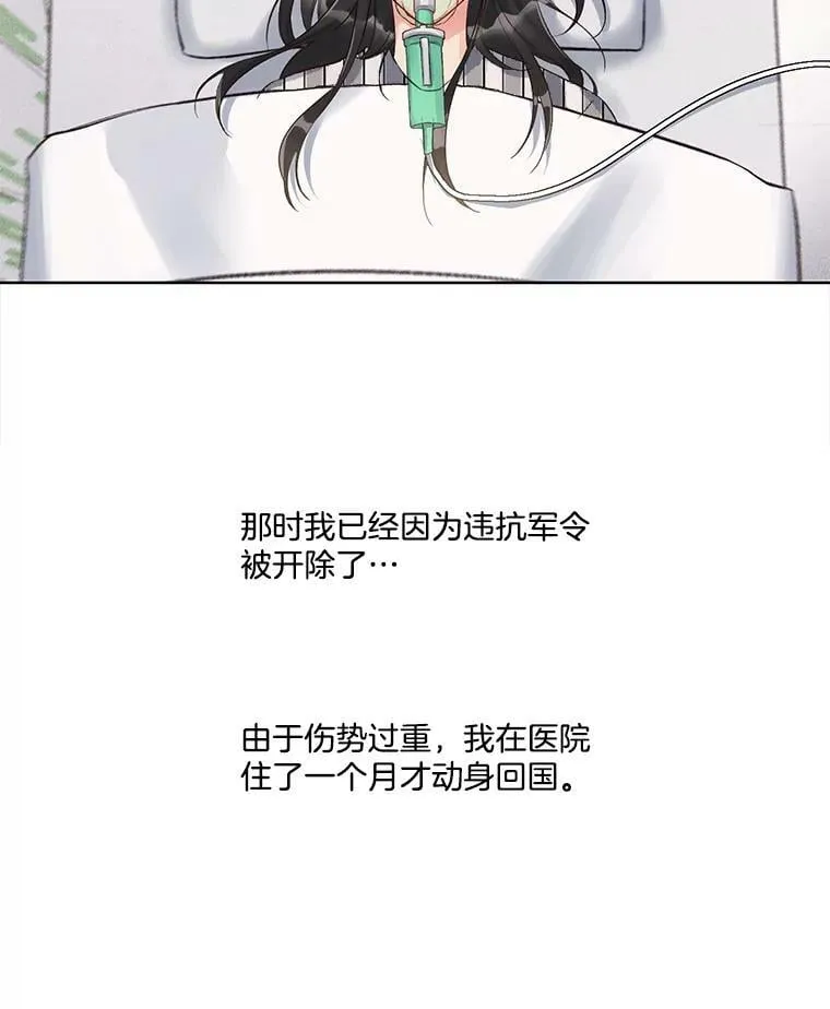 22.我只想救下那个孩子 第59页