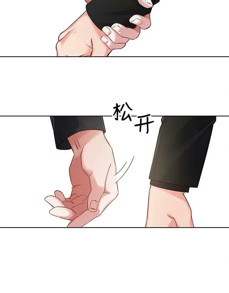23.有一种缘分叫孽缘 第3页