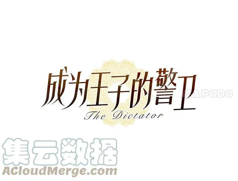 23.有一种缘分叫孽缘 第4页