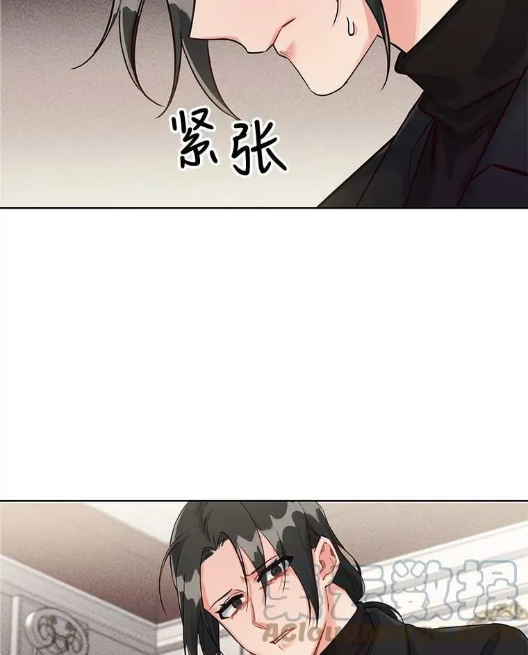23.有一种缘分叫孽缘 第7页