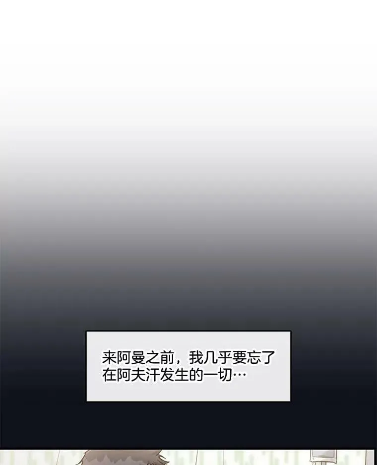 23.有一种缘分叫孽缘 第11页