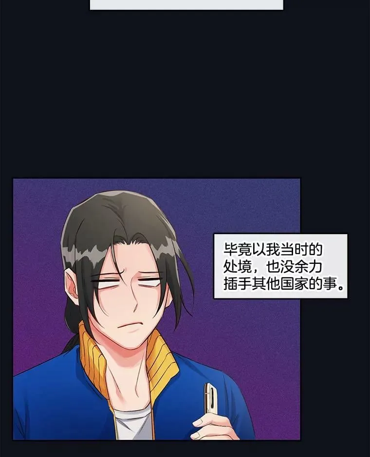 23.有一种缘分叫孽缘 第17页