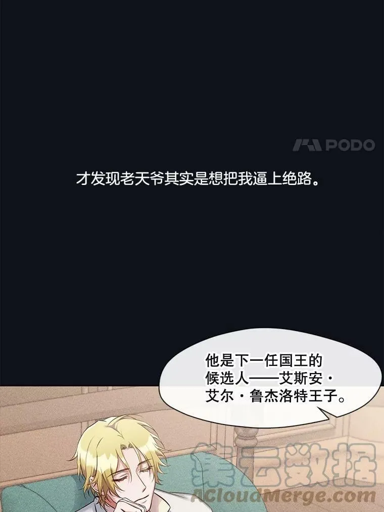 23.有一种缘分叫孽缘 第22页