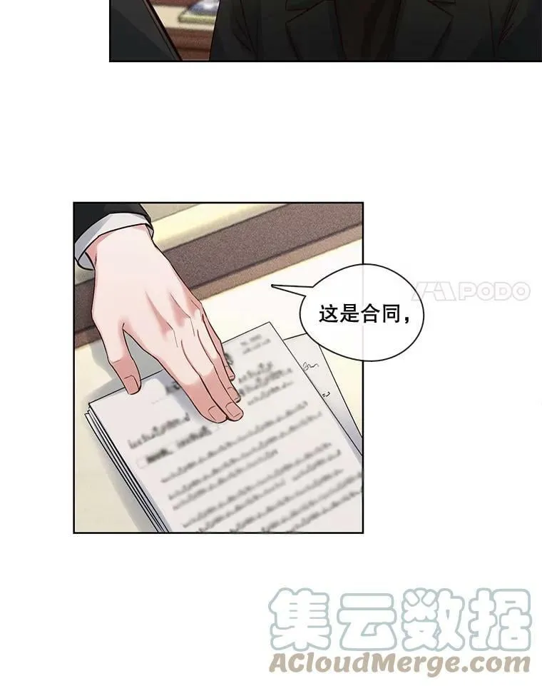 23.有一种缘分叫孽缘 第58页
