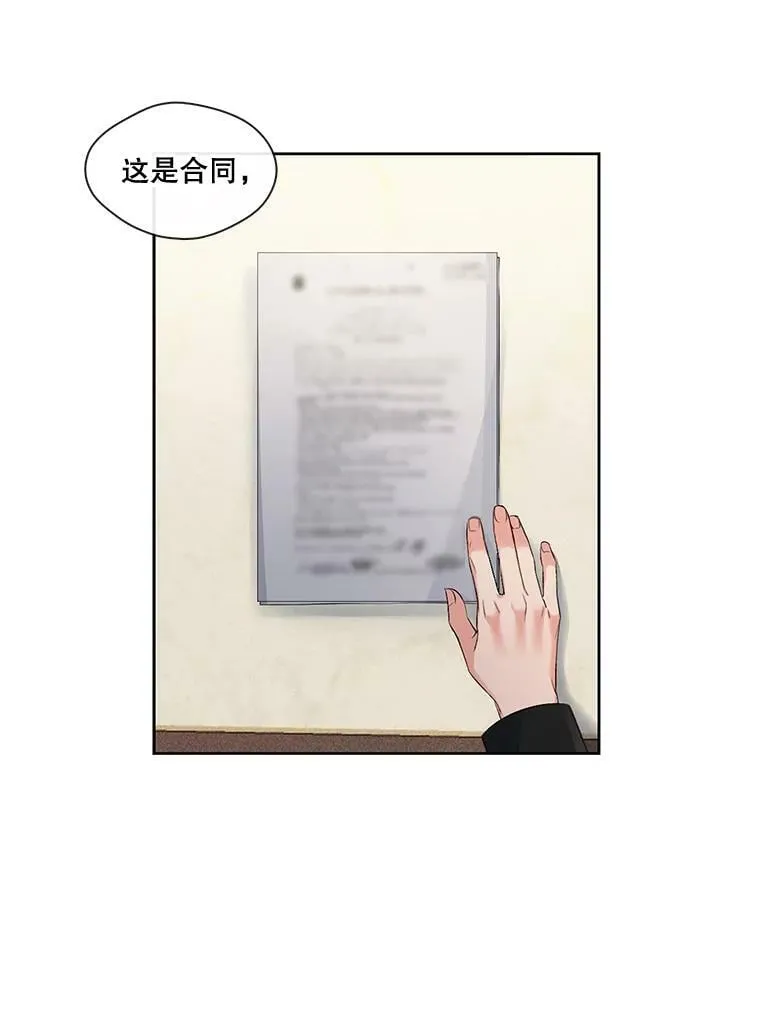24.终身契约 第3页