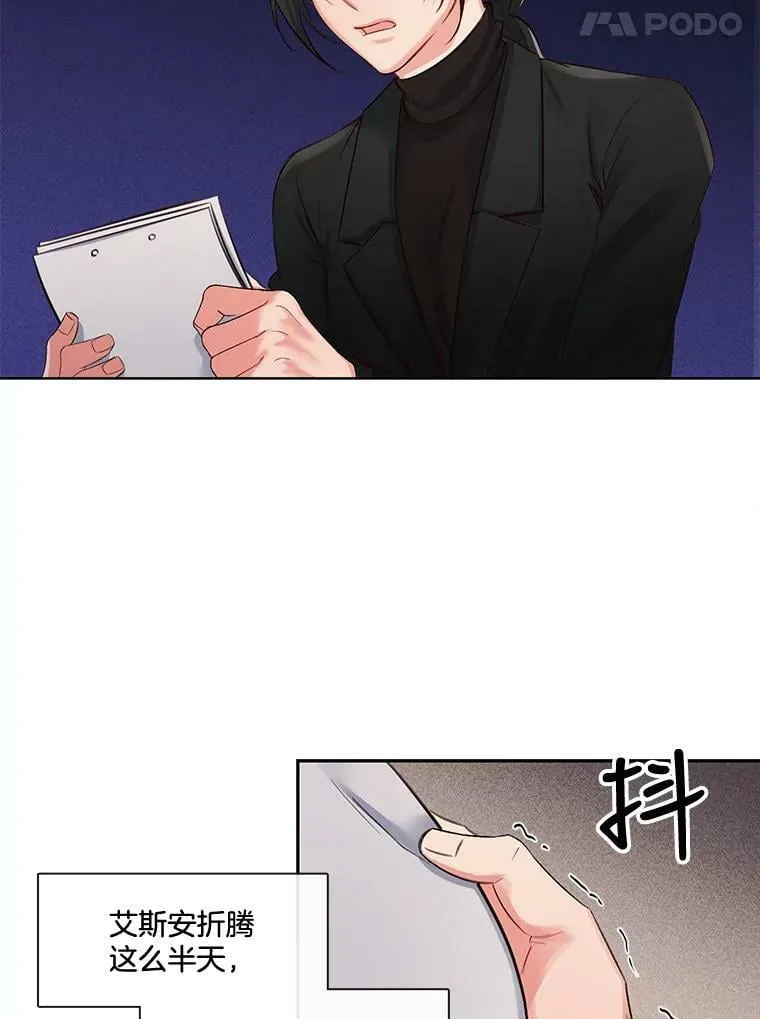 24.终身契约 第5页