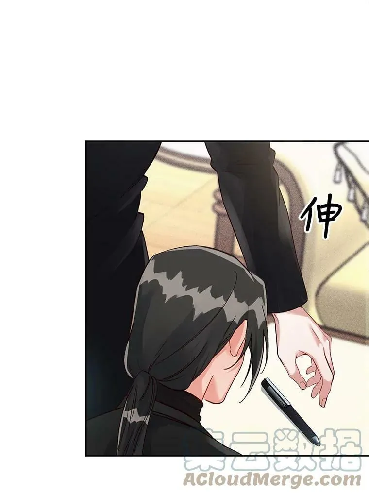 24.终身契约 第7页