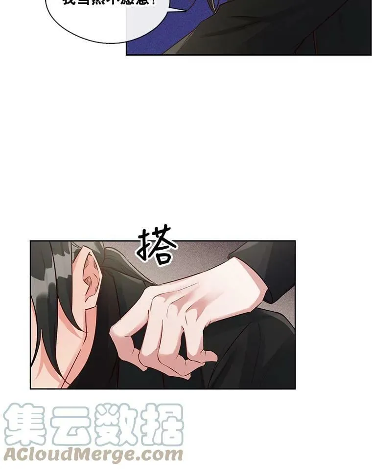 24.终身契约 第13页