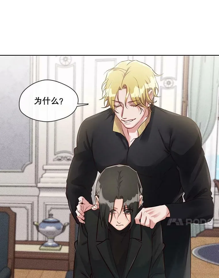 24.终身契约 第14页