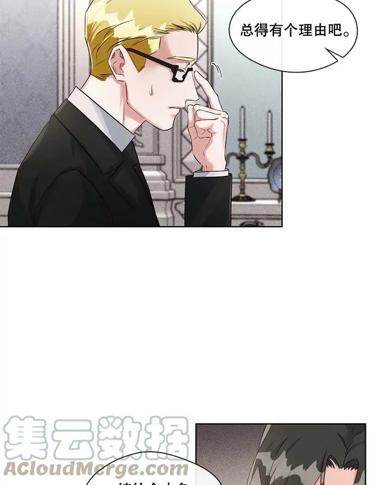 24.终身契约 第16页