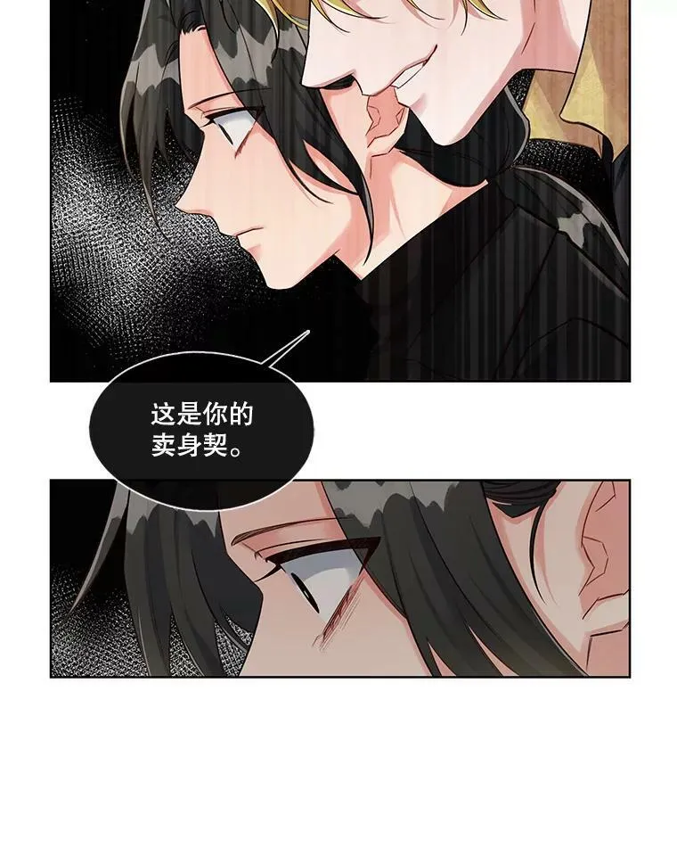 24.终身契约 第20页