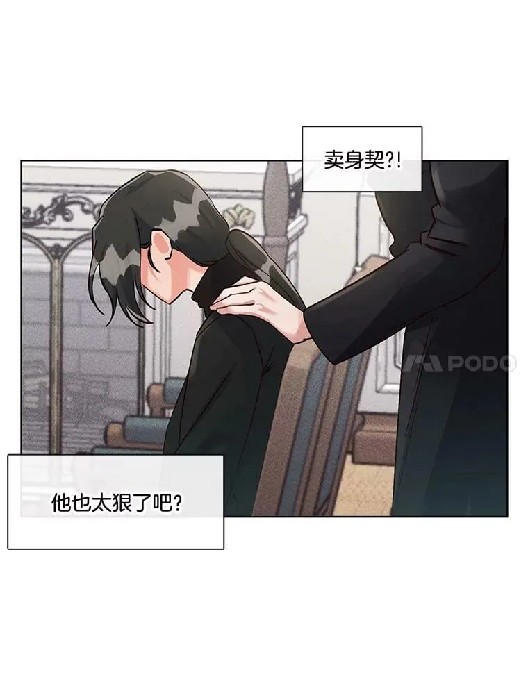 24.终身契约 第21页