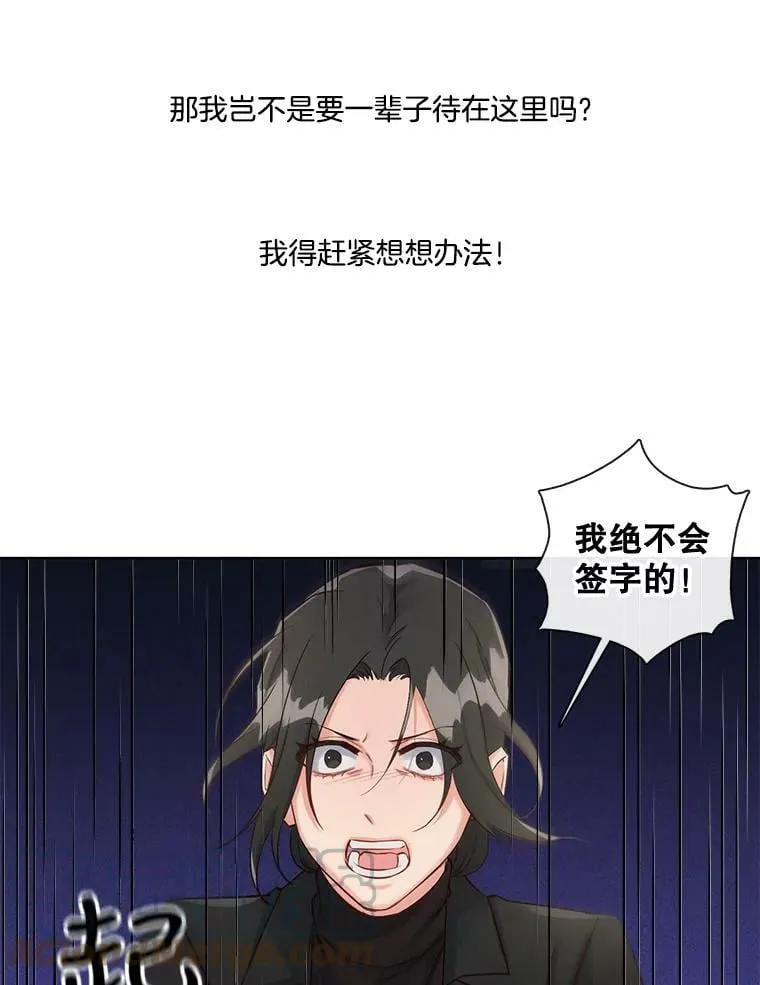 24.终身契约 第22页