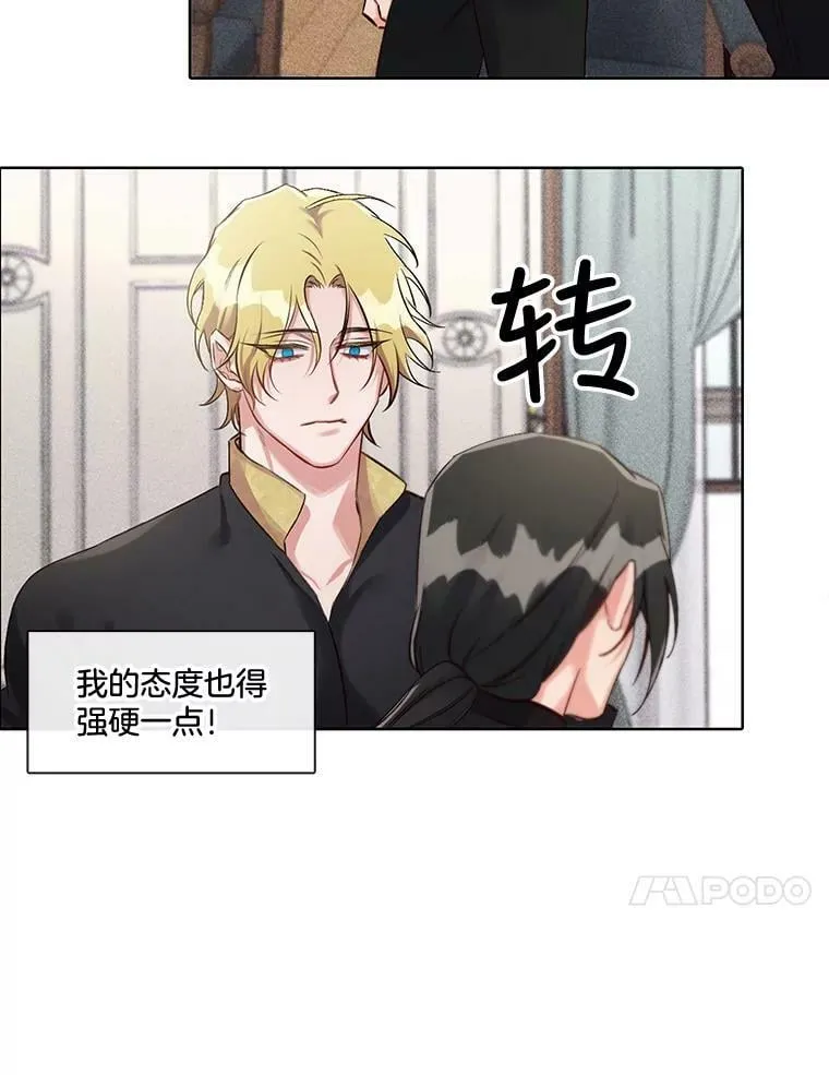 24.终身契约 第24页