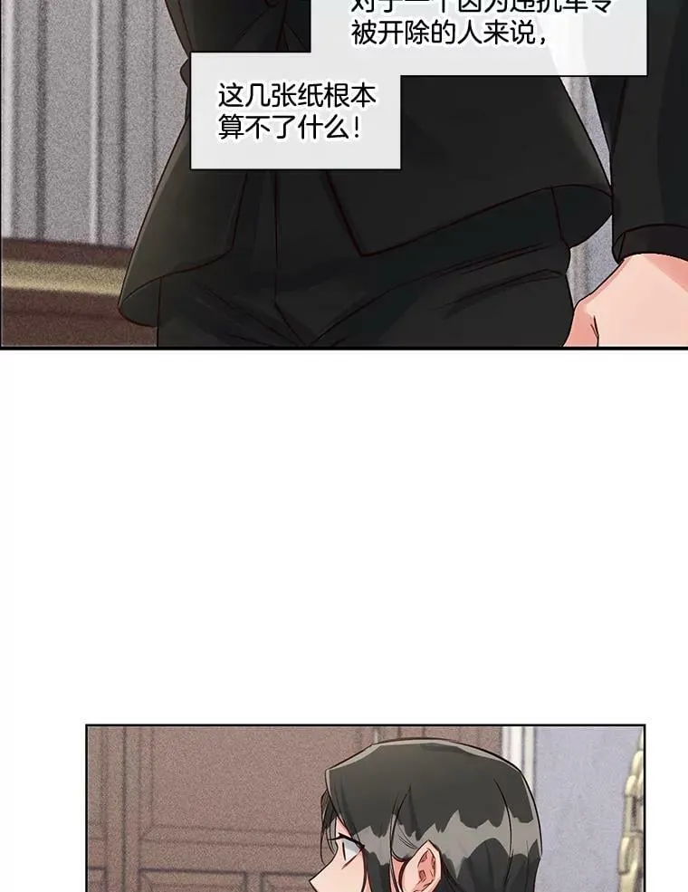 24.终身契约 第26页