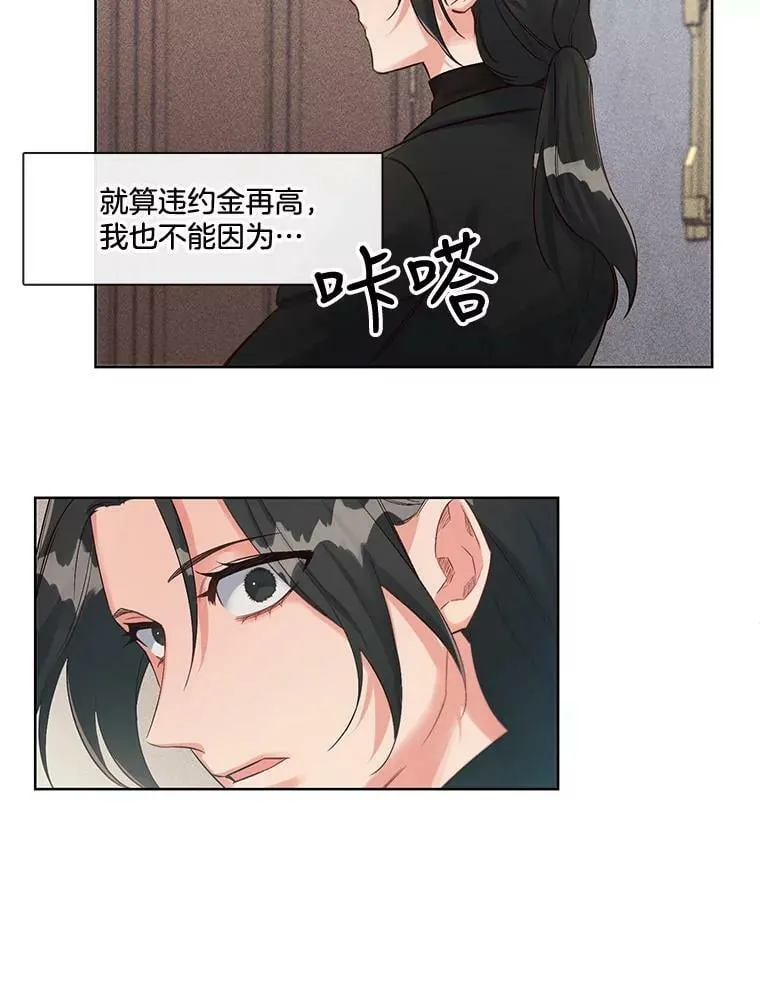 24.终身契约 第27页