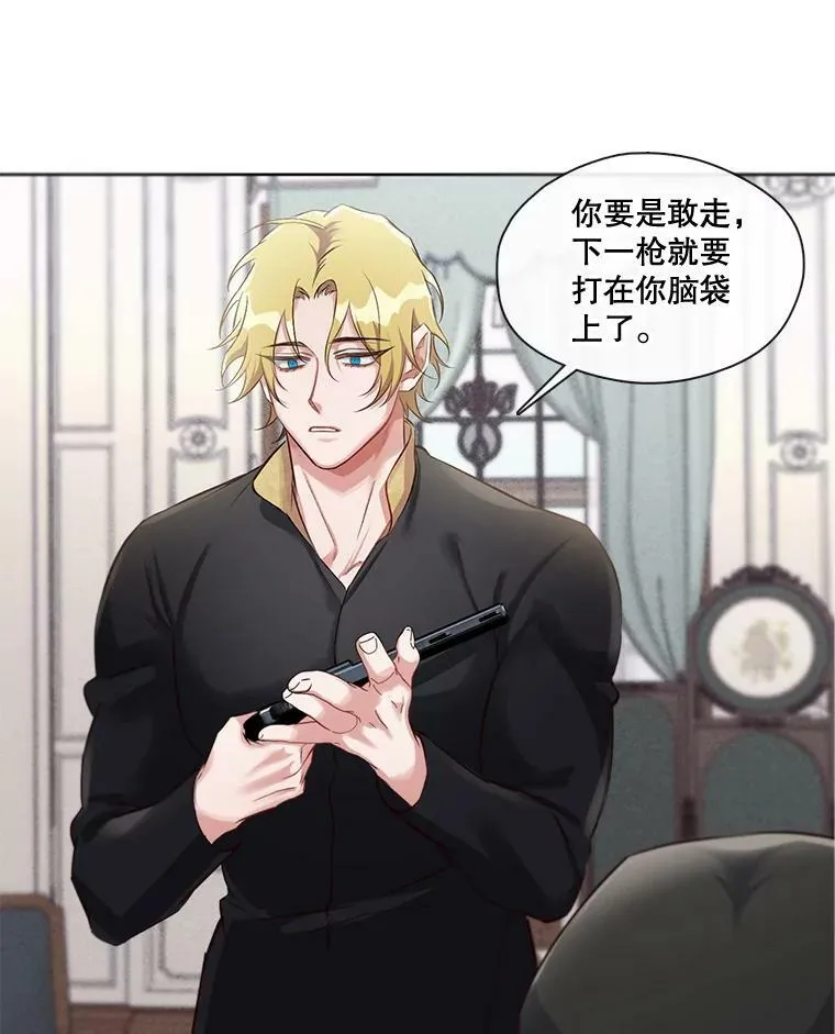24.终身契约 第30页