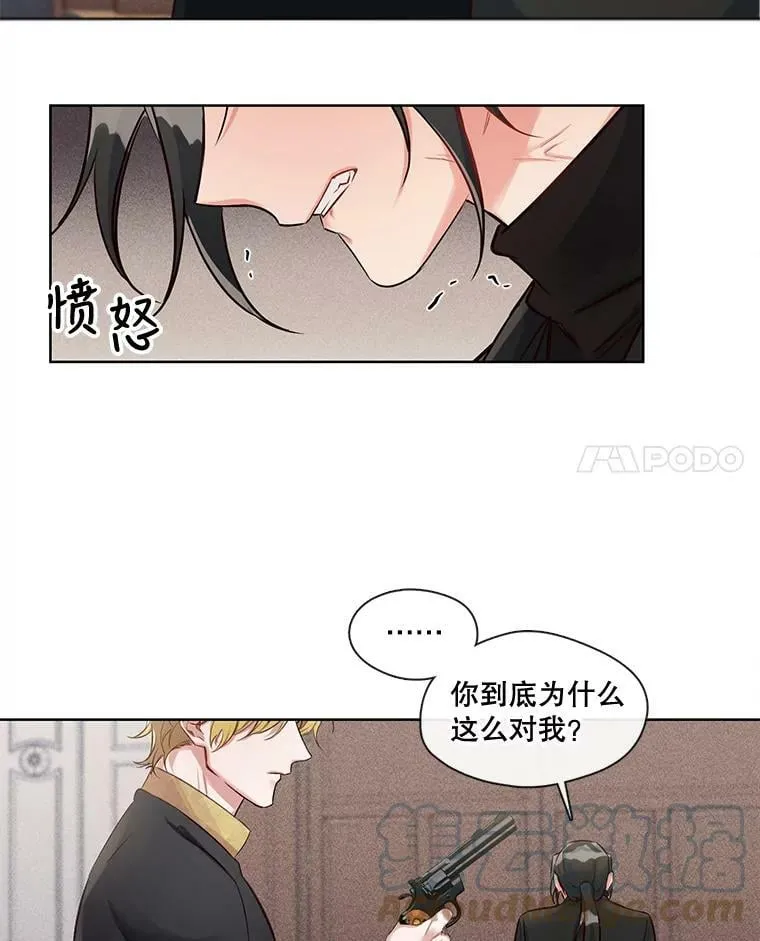 24.终身契约 第31页